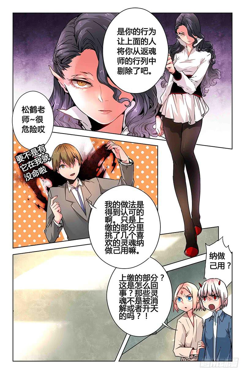 《返魂少女》41 逐渐接近的真相（六） 第12页