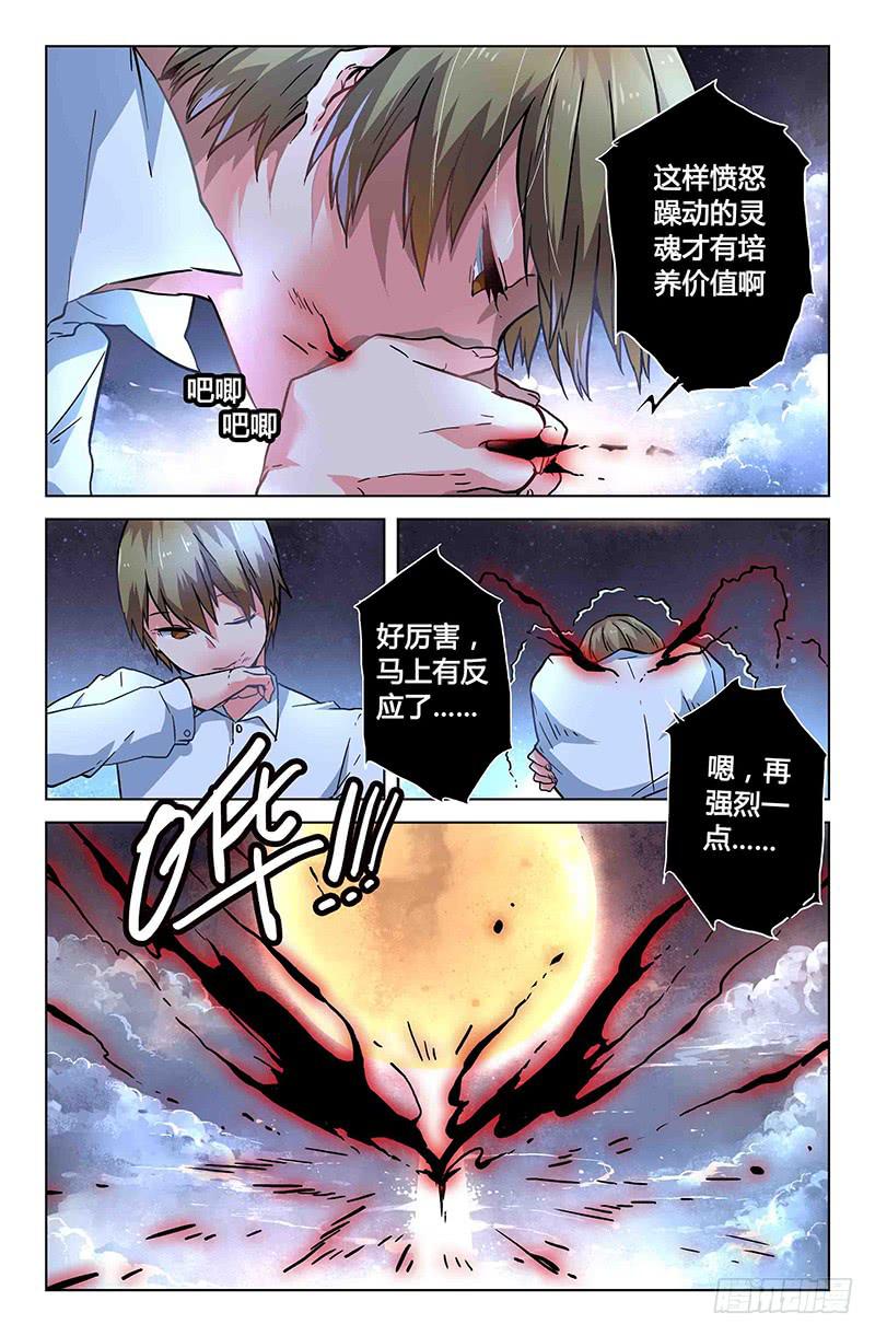 《返魂少女》41 逐渐接近的真相（六） 第4页