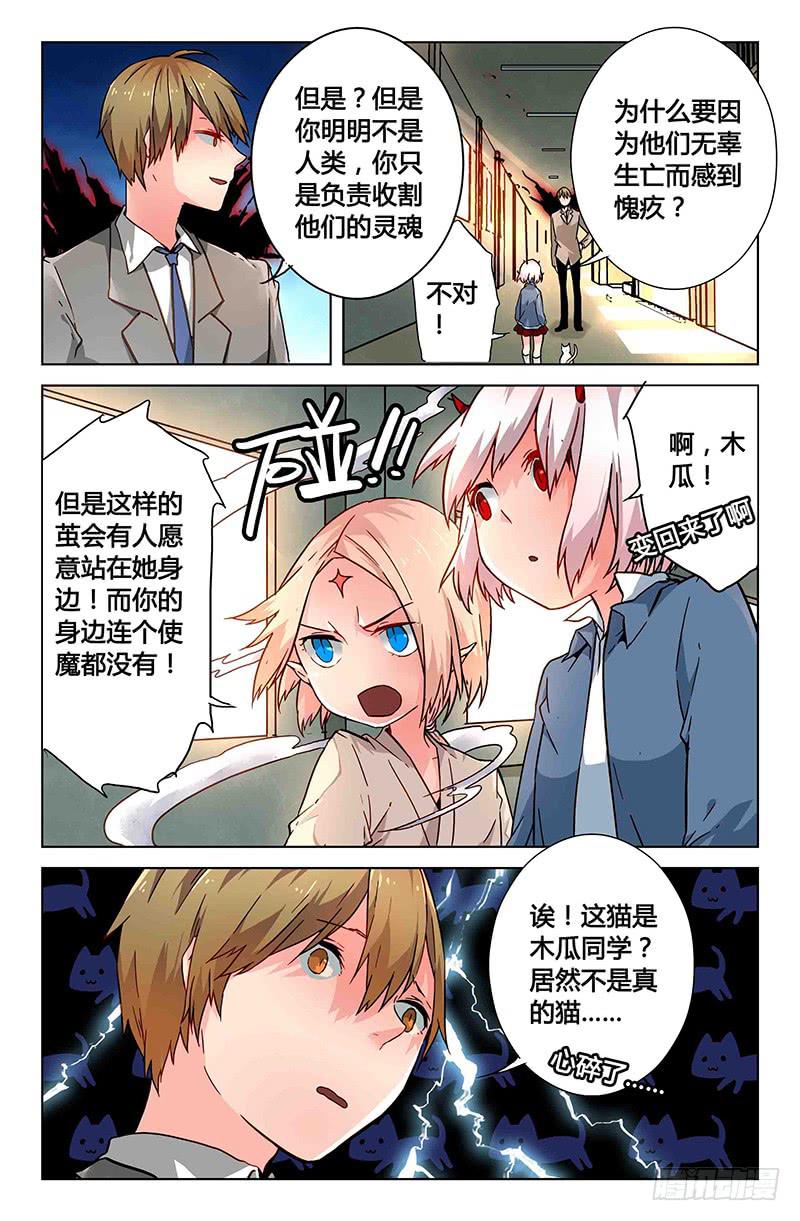 《返魂少女》41 逐渐接近的真相（六） 第9页