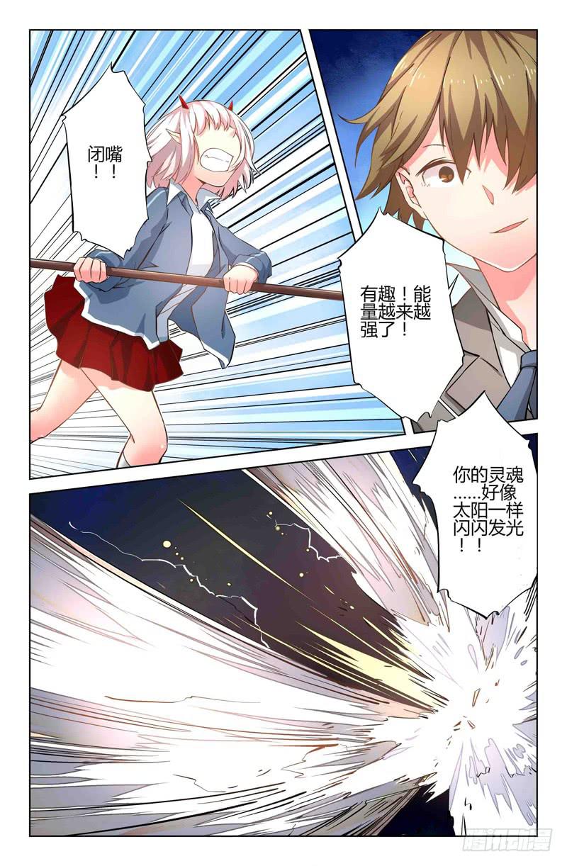 《返魂少女》42 园丁（一） 第9页