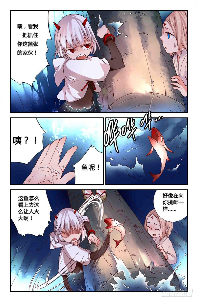 《返魂少女》48 狩猎修行 第5页