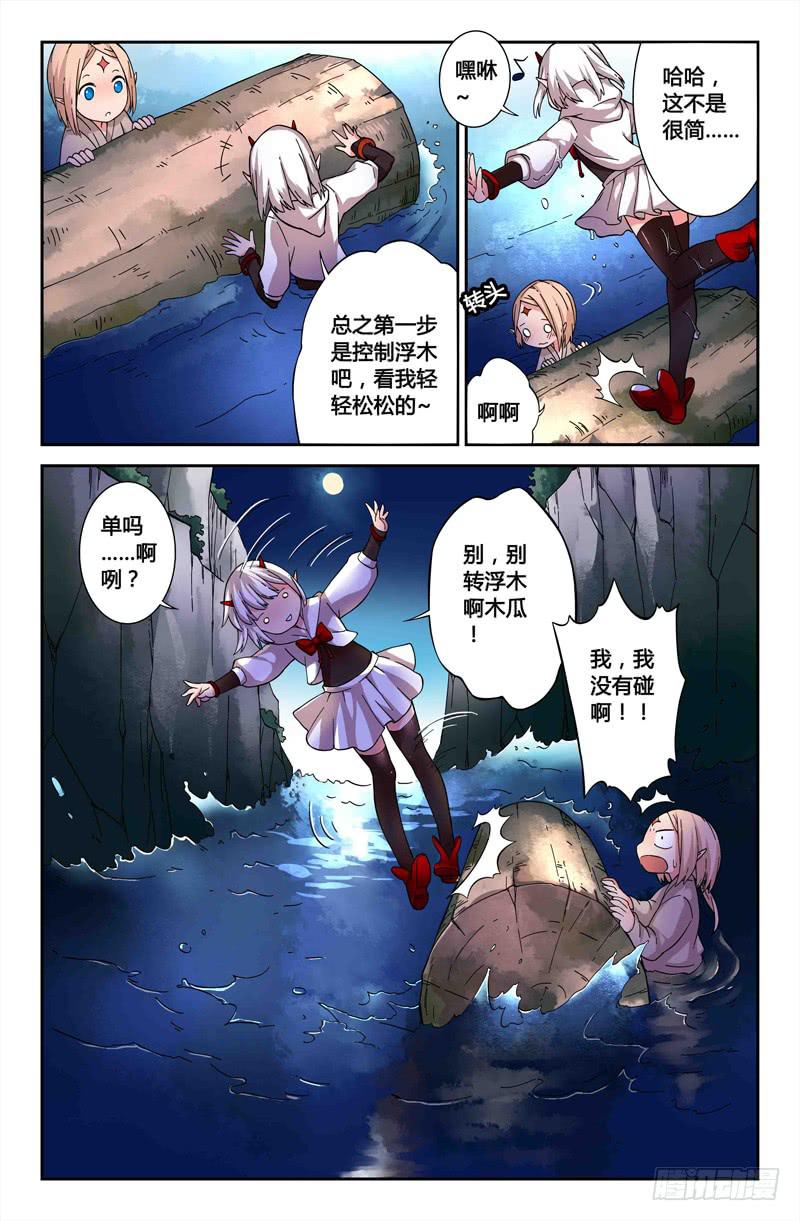 《返魂少女》48 狩猎修行 第9页