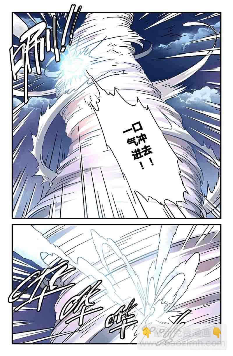 《返魂少女》47 前往岩崖山谷（二） 第7页