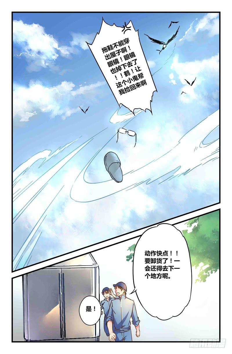 《返魂少女》45 身份（二） 第10页