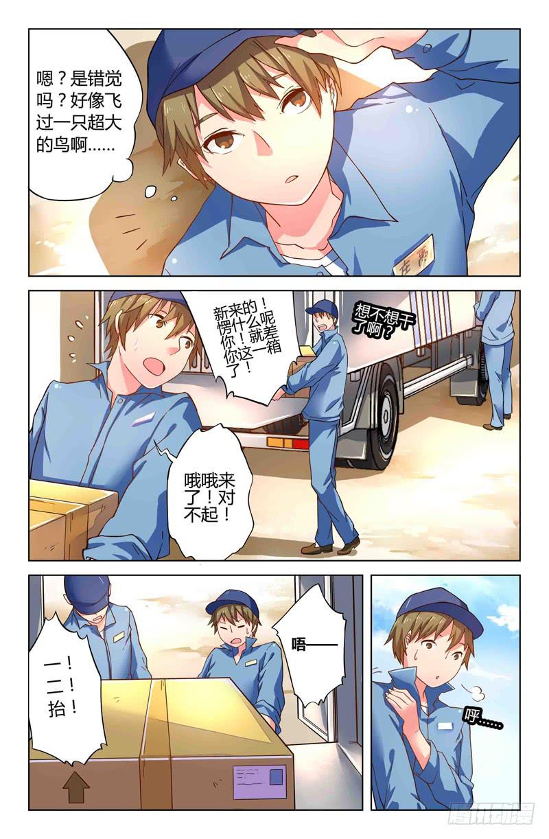 《返魂少女》45 身份（二） 第11页