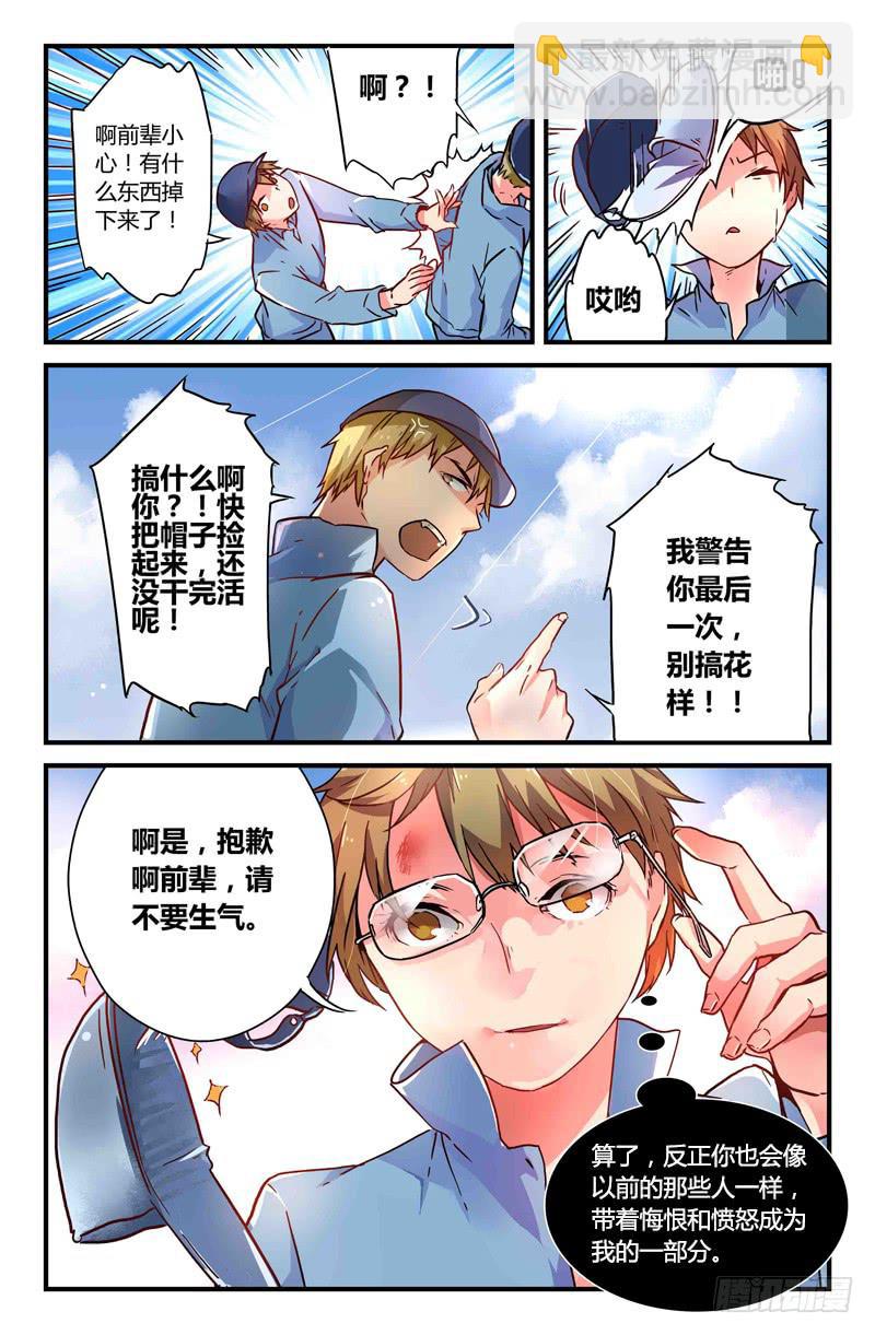 《返魂少女》45 身份（二） 第13页
