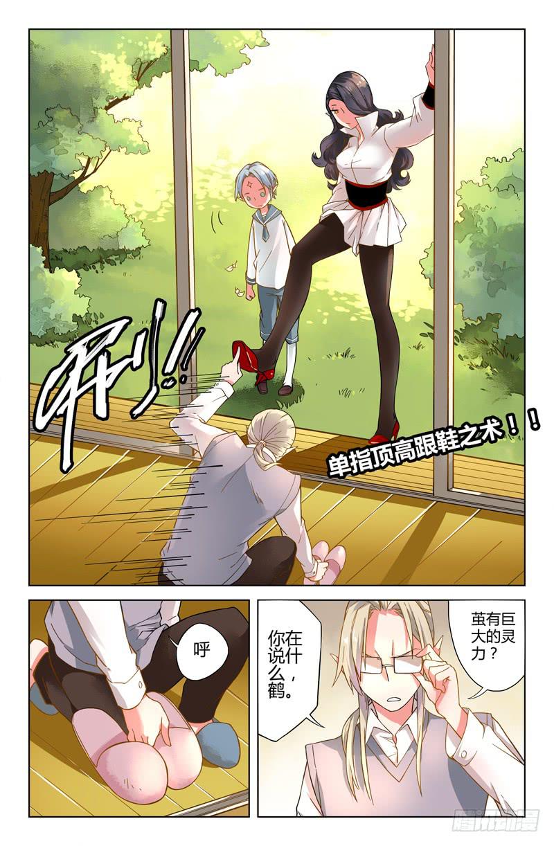 《返魂少女》45 身份（二） 第1页