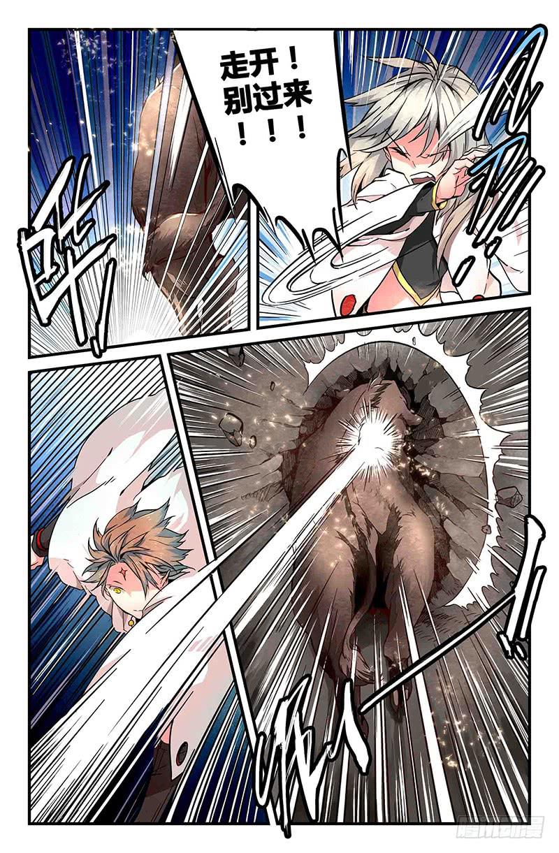 《返魂少女》49 狩猎修行（二） 第6页