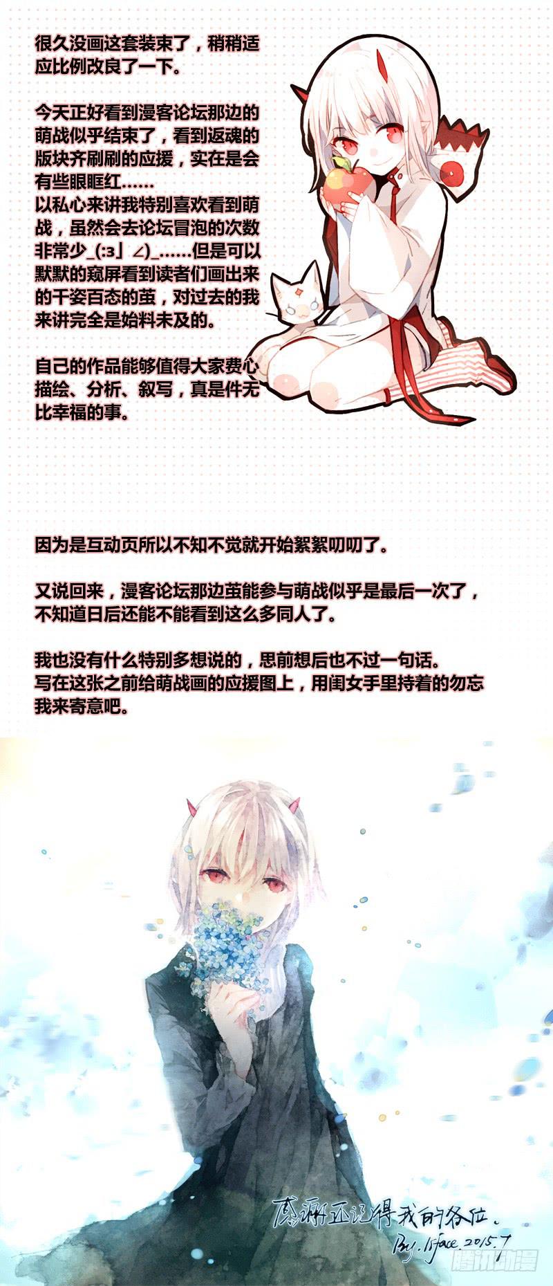 《返魂少女》52 唯一（一） 第13页