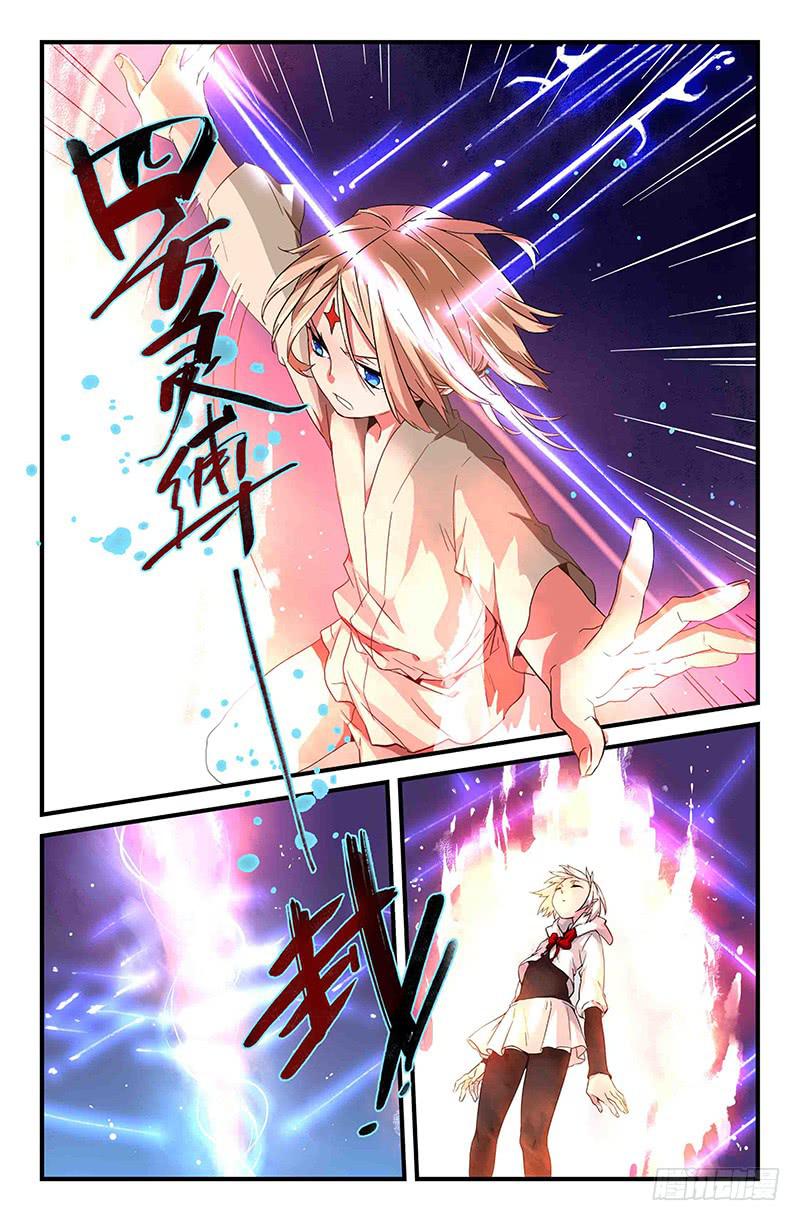 《返魂少女》52 唯一（一） 第7页