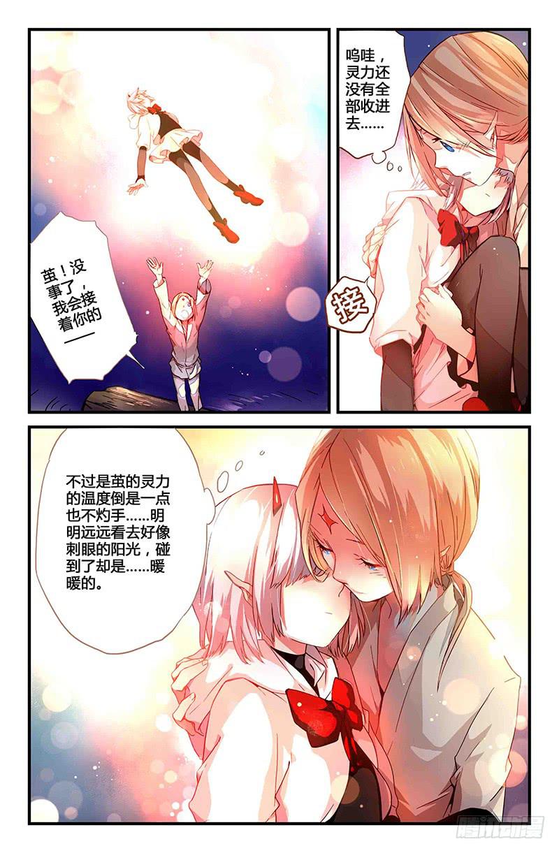 《返魂少女》52 唯一（一） 第8页