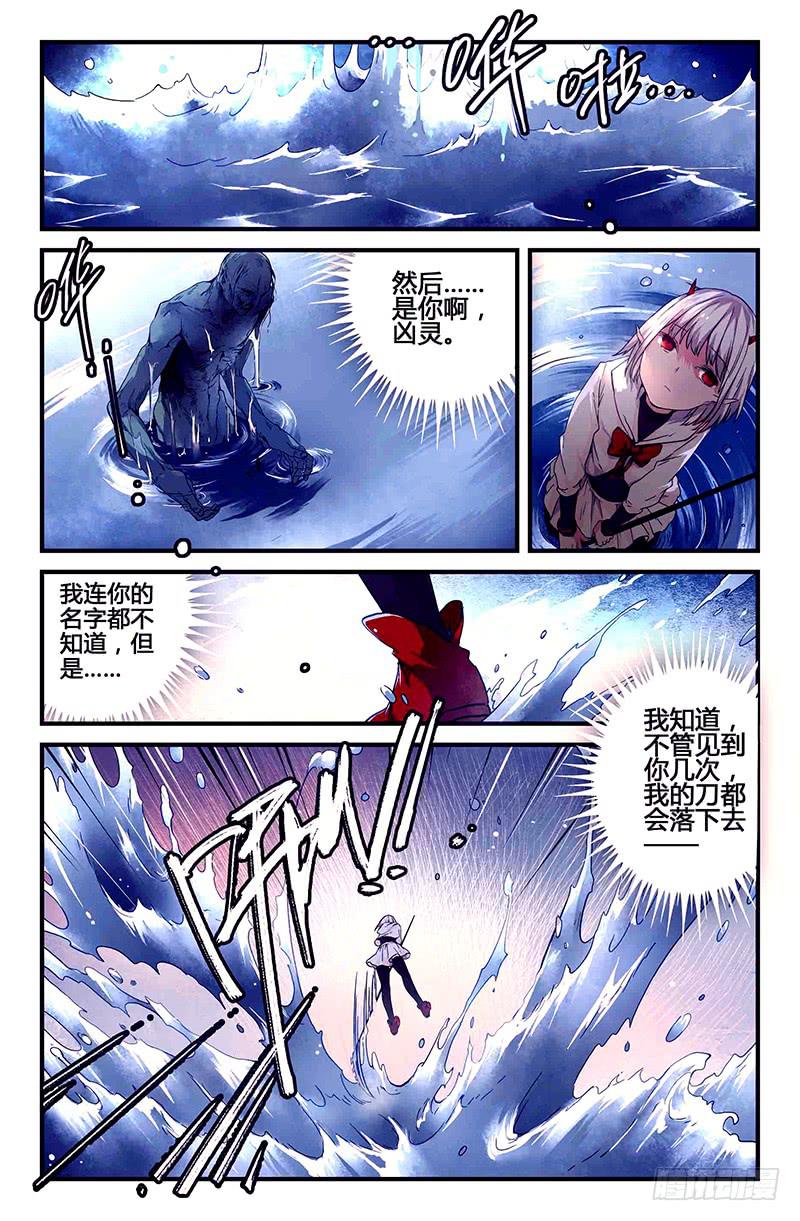 《返魂少女》51 狩猎修行（四） 第10页