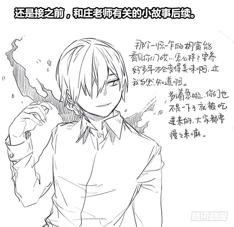 《返魂少女》51 狩猎修行（四） 第14页