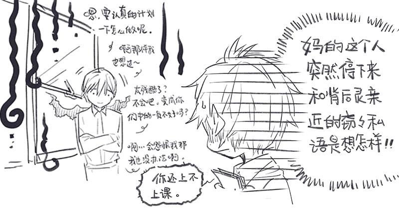 《返魂少女》51 狩猎修行（四） 第15页