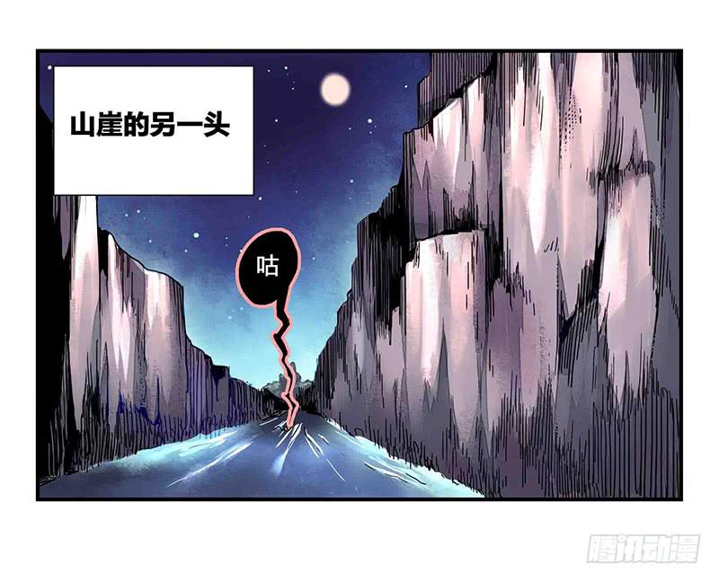 《返魂少女》51 狩猎修行（四） 第1页