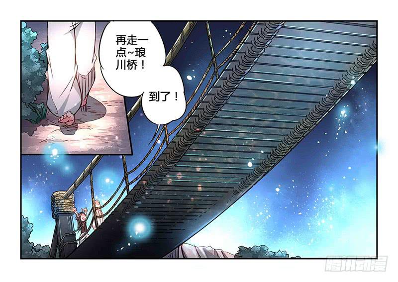 《返魂少女》56 无尽的星空（一） 第13页