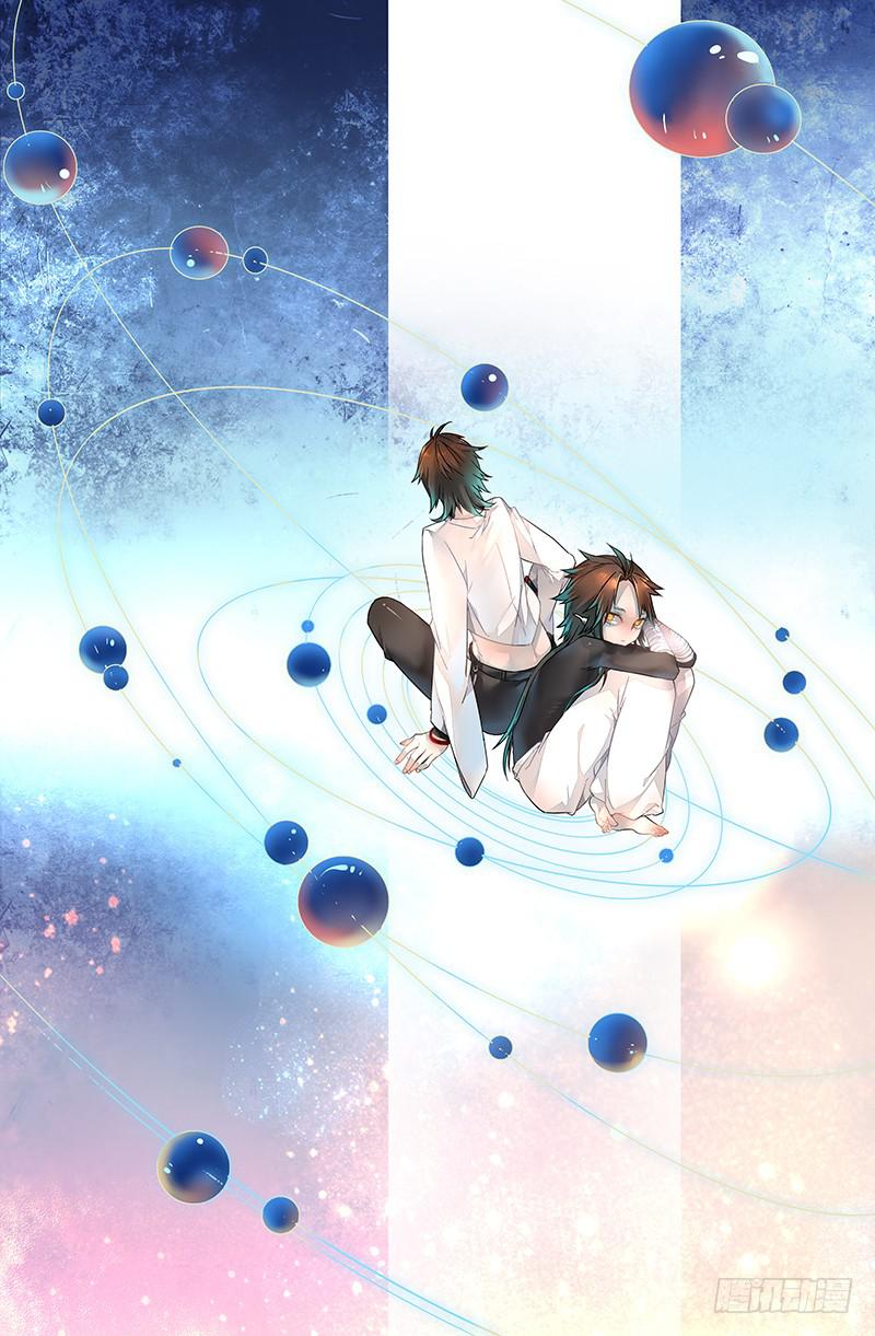 《返魂少女》56 无尽的星空（一） 第1页