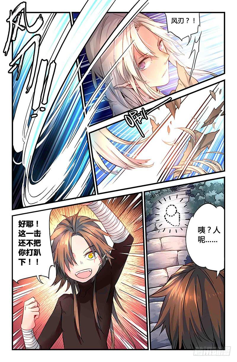 《返魂少女》56 无尽的星空（一） 第7页