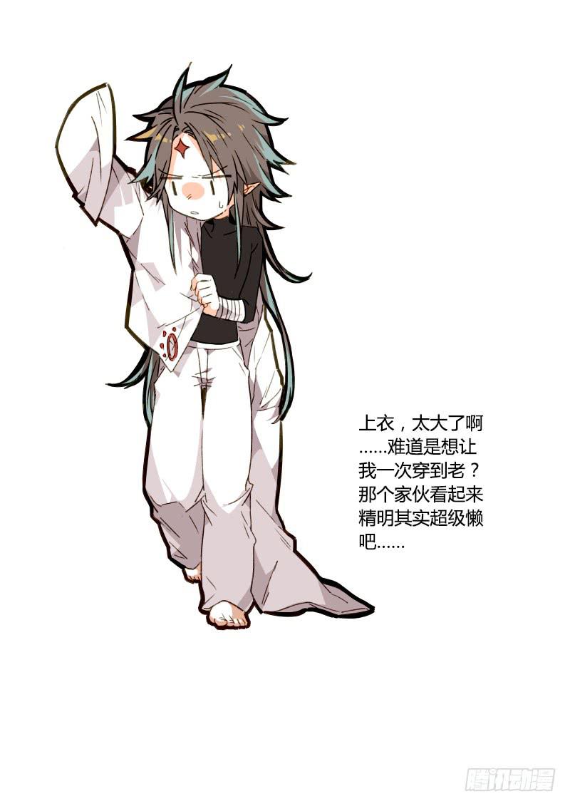 《返魂少女》58 无尽的星空（三） 第13页
