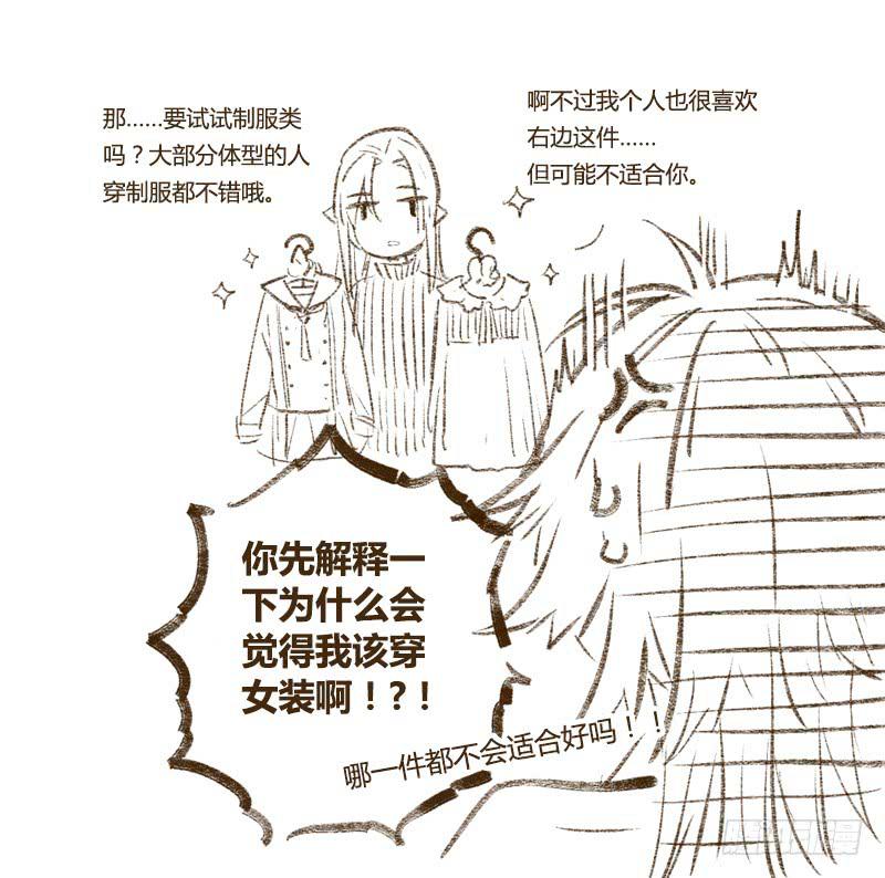 《返魂少女》60 催化剂（一） 第14页