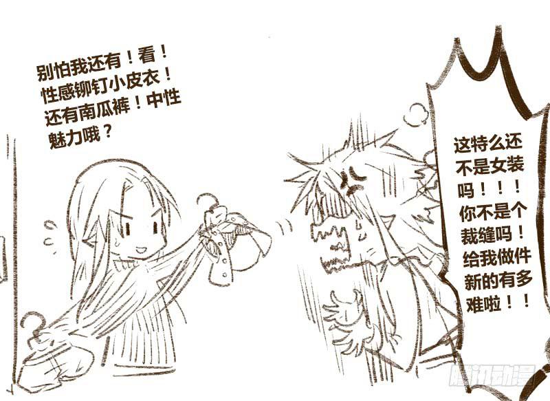 《返魂少女》60 催化剂（一） 第15页