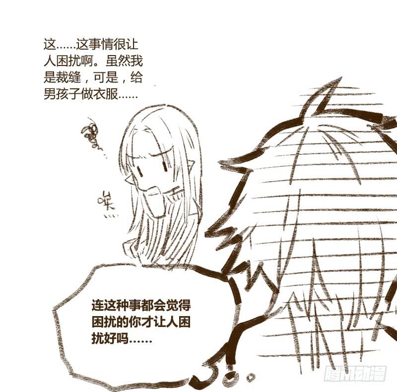 《返魂少女》60 催化剂（一） 第16页