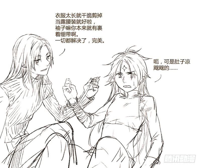 《返魂少女》60 催化剂（一） 第19页