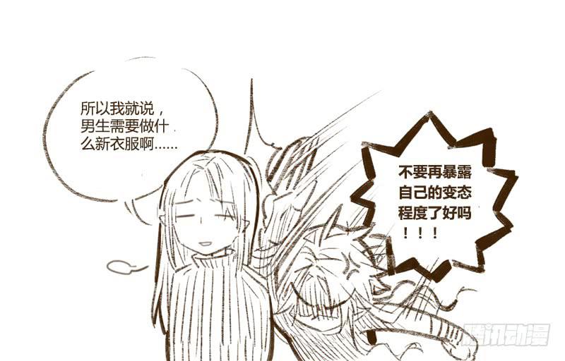 《返魂少女》60 催化剂（一） 第20页