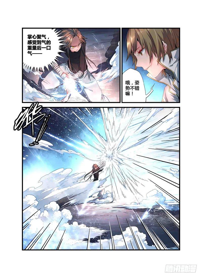 《返魂少女》60 催化剂（一） 第5页