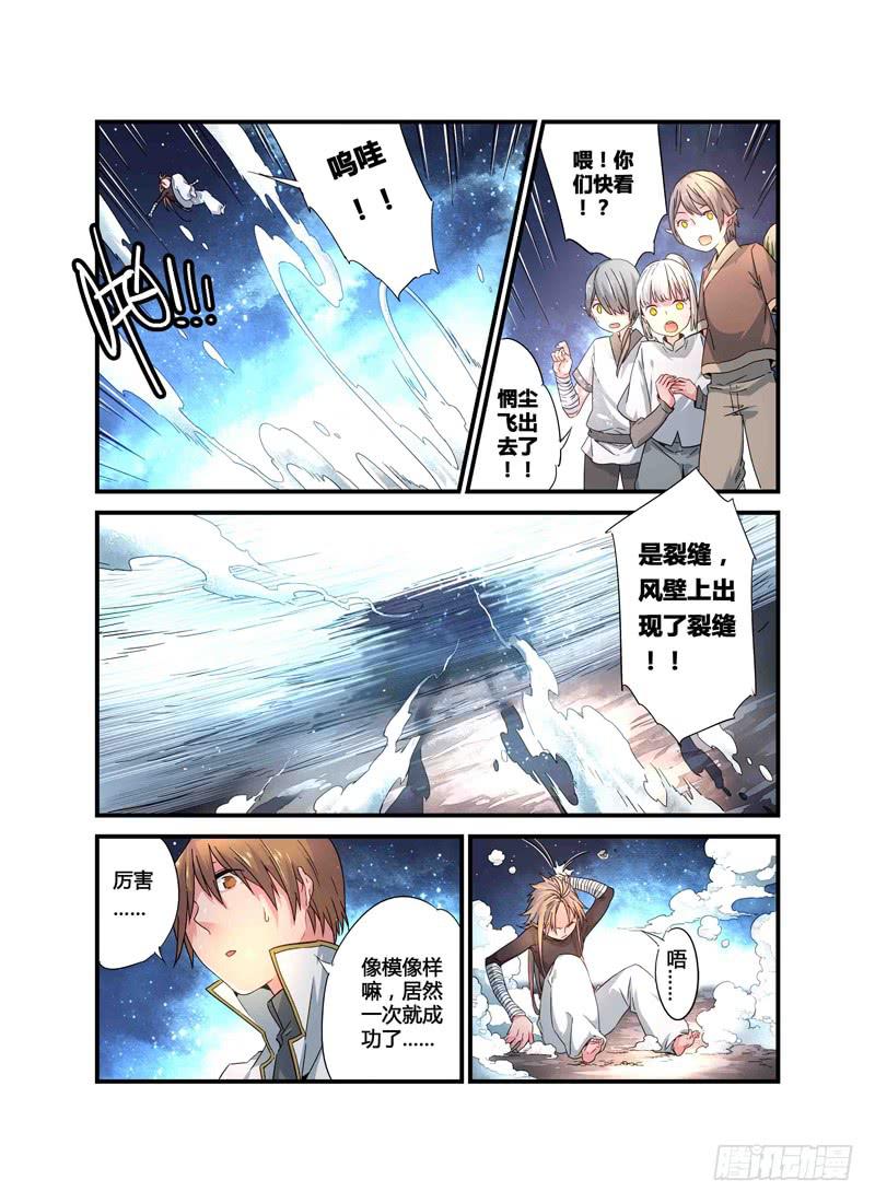 《返魂少女》60 催化剂（一） 第6页