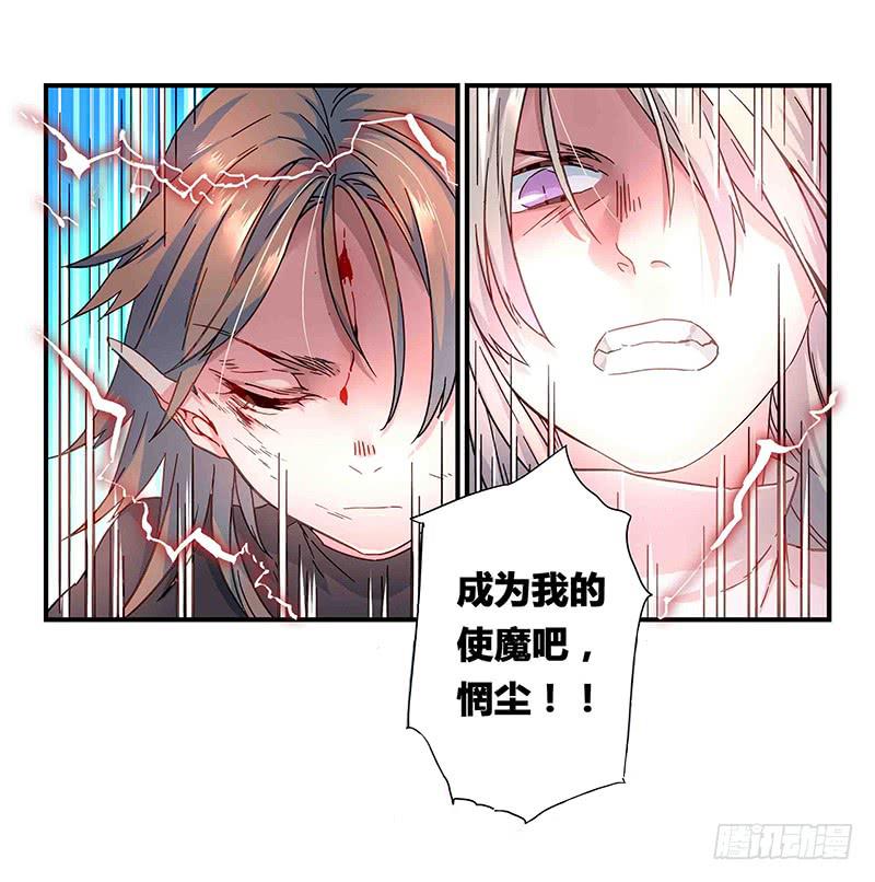 《返魂少女》62 风的尽头（一） 第12页