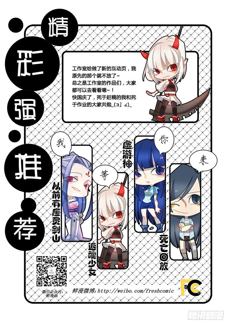 《返魂少女》62 风的尽头（一） 第13页