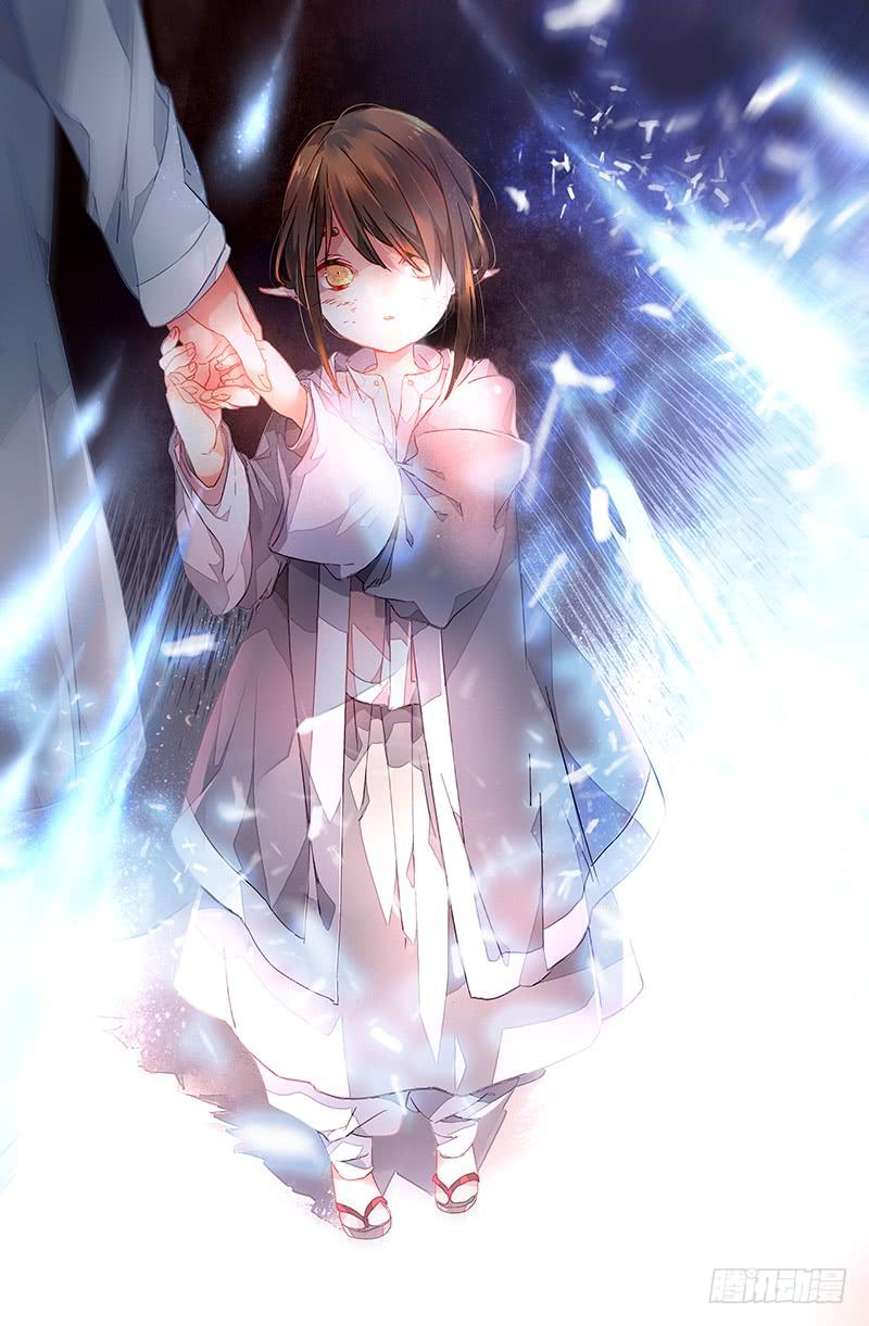 《返魂少女》62 风的尽头（一） 第1页