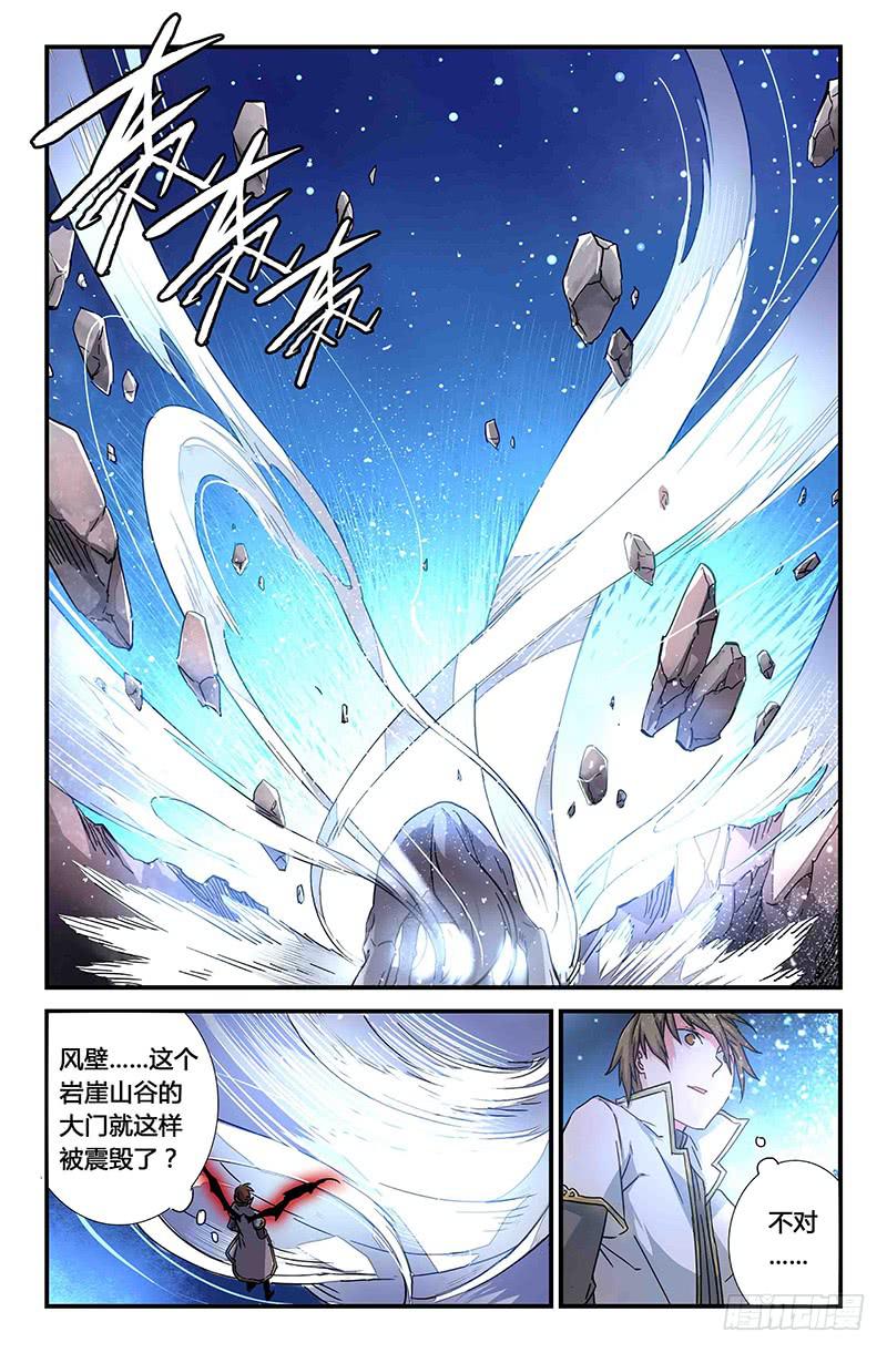 《返魂少女》62 风的尽头（一） 第4页