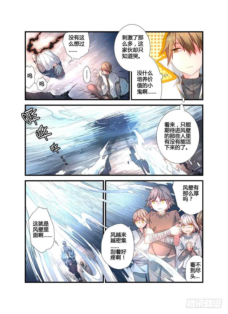 《返魂少女》61 催化剂（二） 第1页