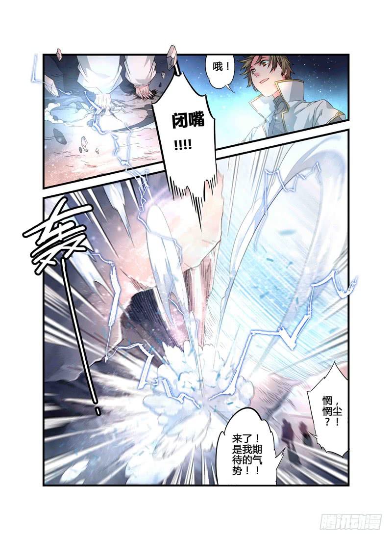 《返魂少女》61 催化剂（二） 第9页