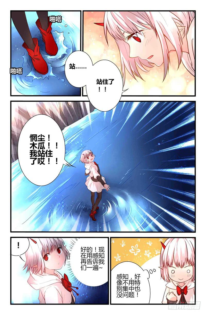 《返魂少女》64 岔路（一） 第10页