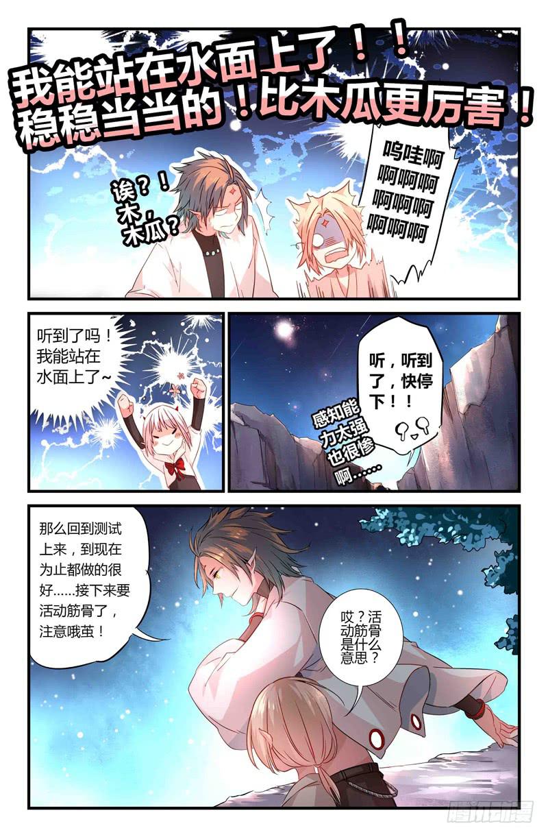 《返魂少女》64 岔路（一） 第11页
