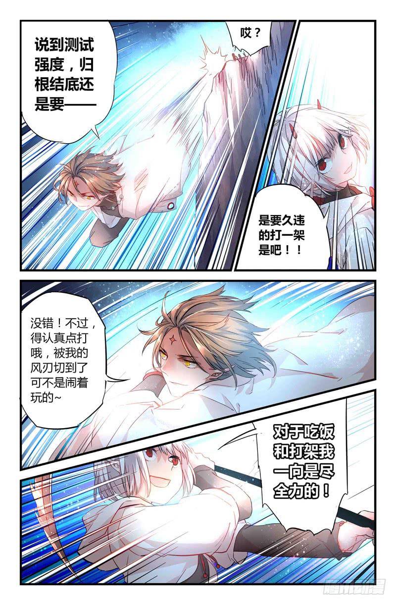 《返魂少女》64 岔路（一） 第12页