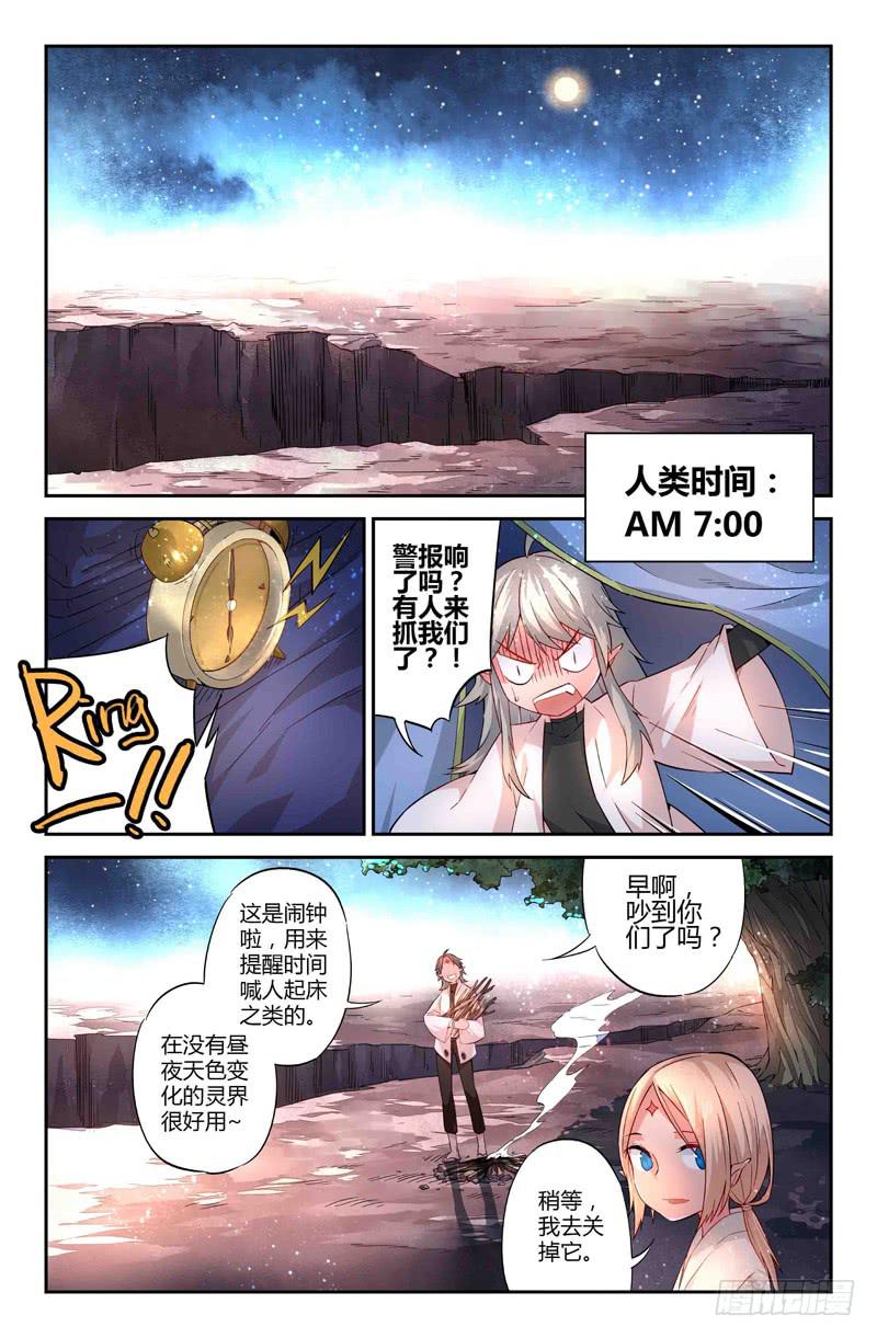 《返魂少女》64 岔路（一） 第2页
