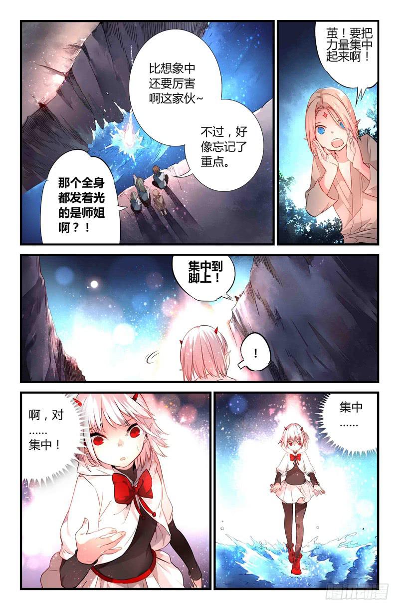 《返魂少女》64 岔路（一） 第9页