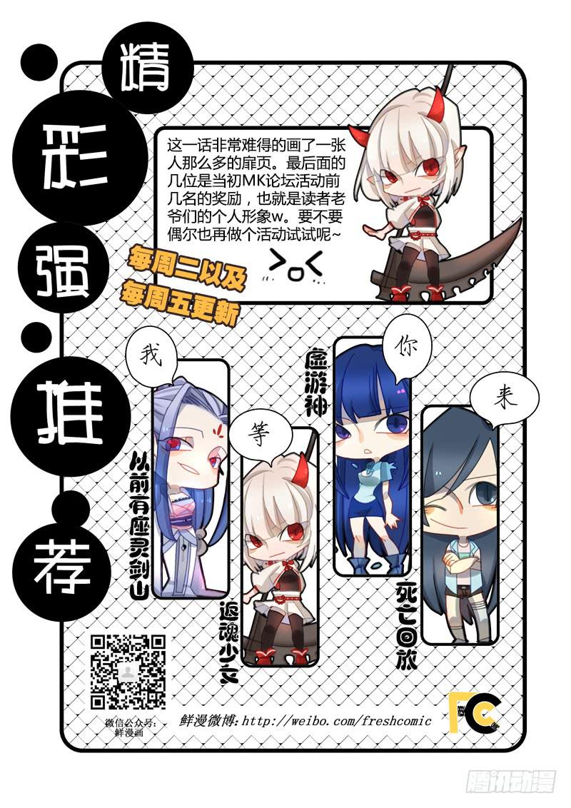 《返魂少女》66 岔路（三） 第13页
