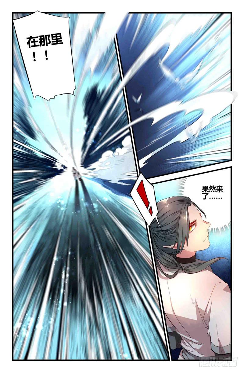 《返魂少女》67 岔路（四） 第4页