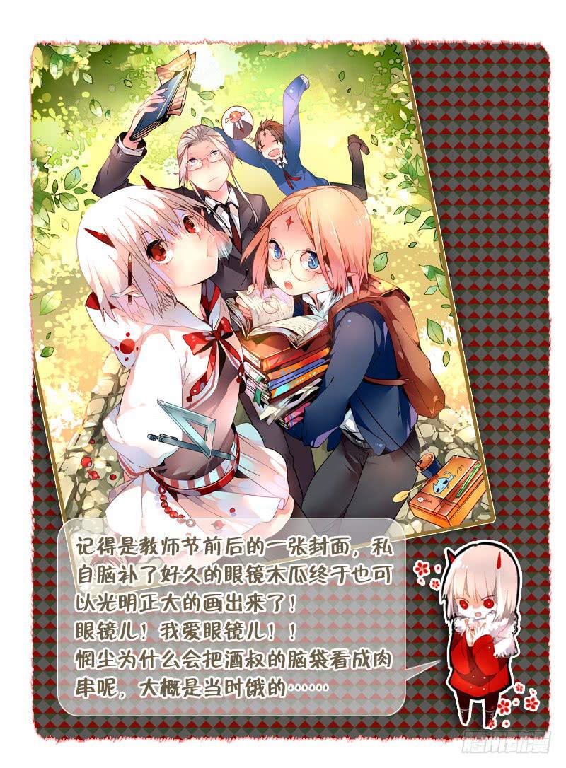 《返魂少女》70 番外四格以及插图若干 第8页