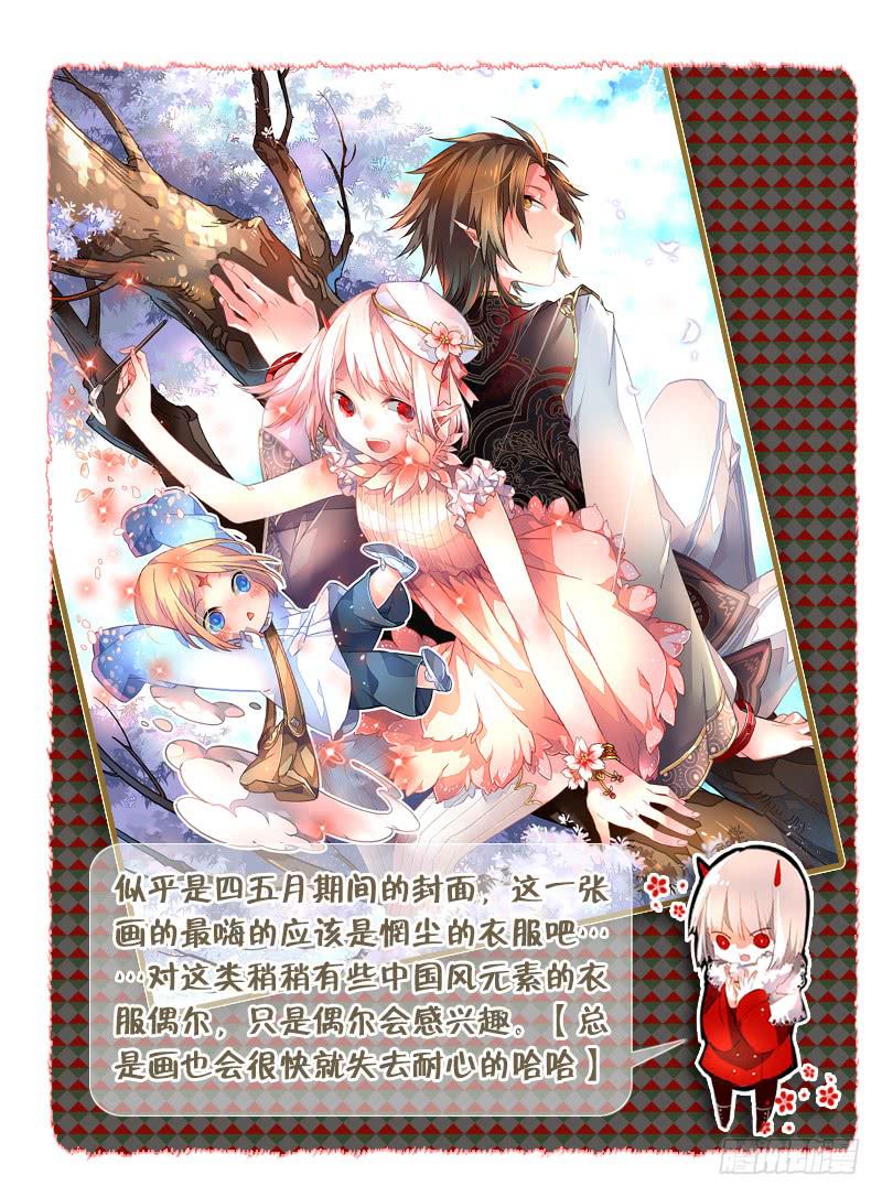 《返魂少女》70 番外四格以及插图若干 第9页