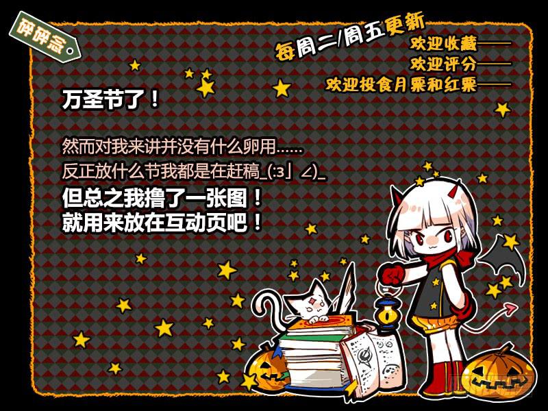 《返魂少女》72 倒影（二） 第14页
