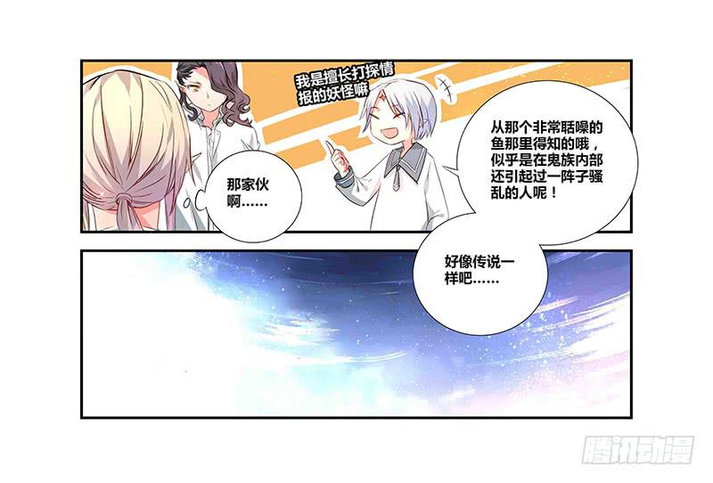 《返魂少女》72 倒影（二） 第1页