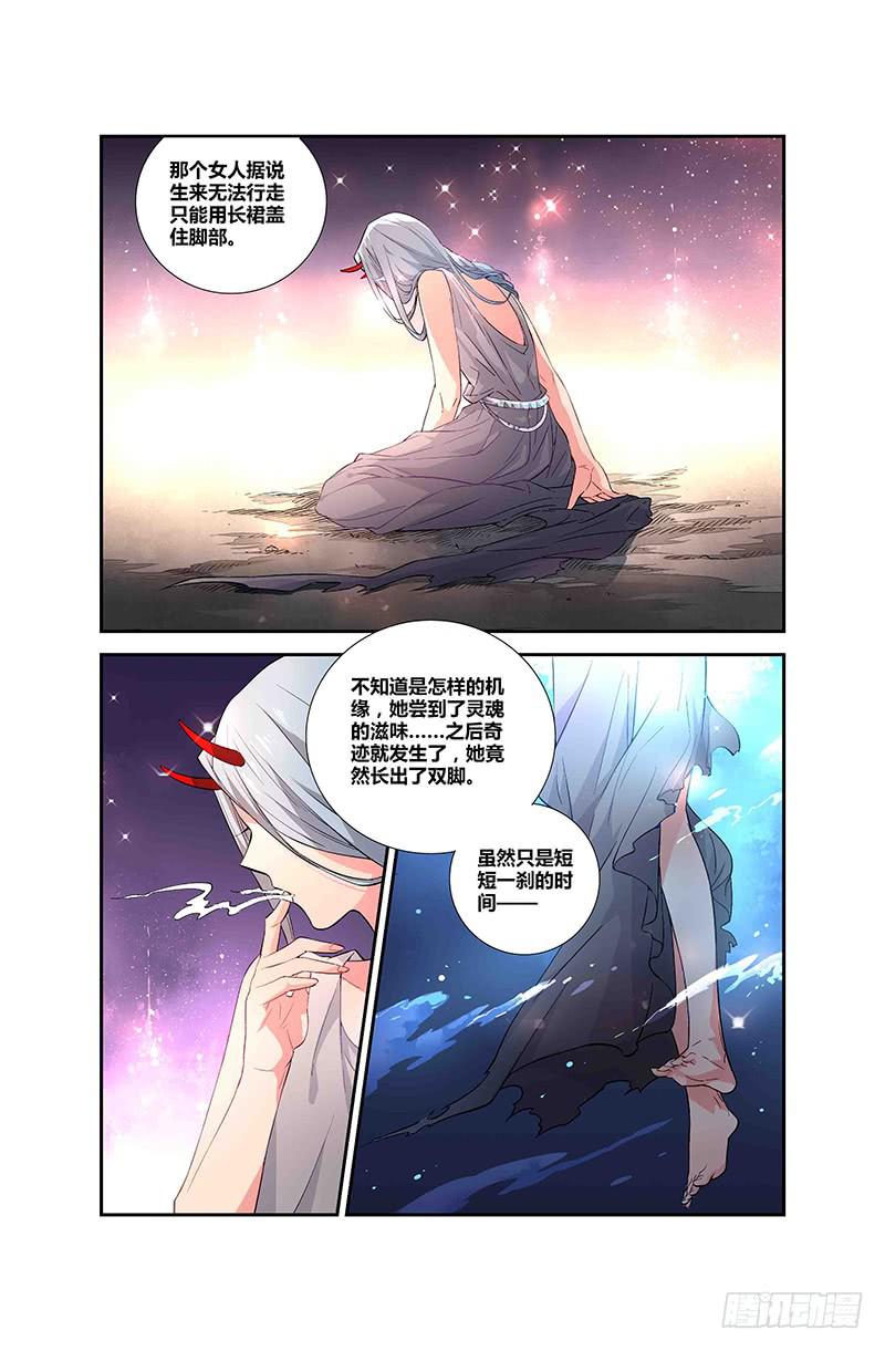 《返魂少女》72 倒影（二） 第2页