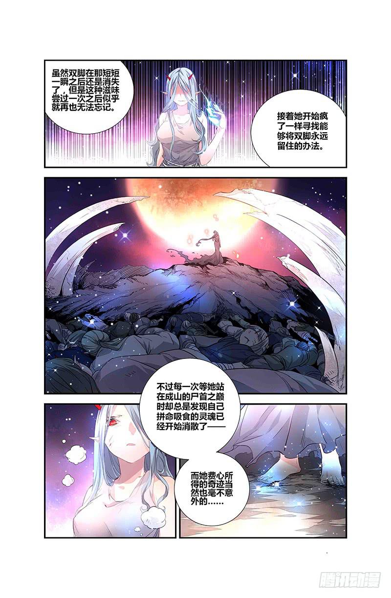 《返魂少女》72 倒影（二） 第3页