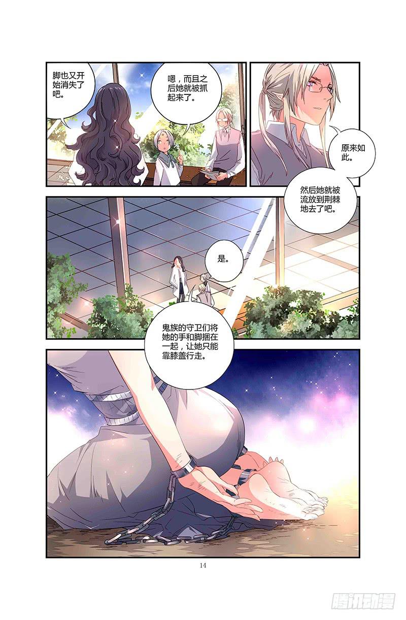 《返魂少女》72 倒影（二） 第4页